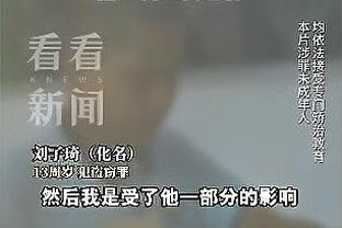 布伦森：球队整场比赛防守端毫无作为 我们不能让对手舒服地打球